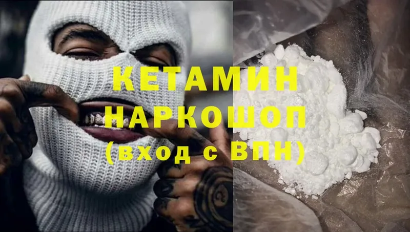 Кетамин ketamine  Шадринск 